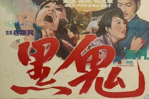 黑鬼在線，網絡時代的涉政問題探究