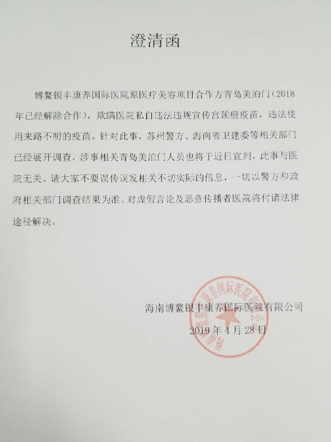假疫苗事件最新進展揭秘，捍衛(wèi)公眾健康權(quán)益真相大揭露