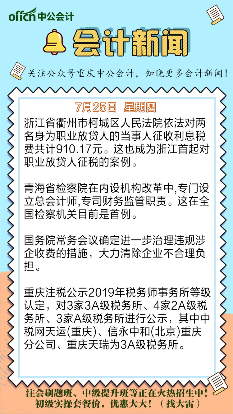 會計最新動態(tài)全面解析