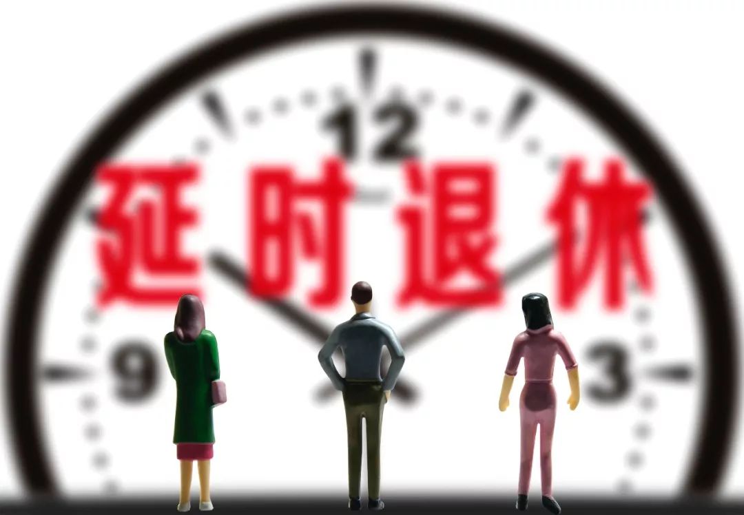 女性延遲退休年齡最新消息，深度解讀及其影響分析