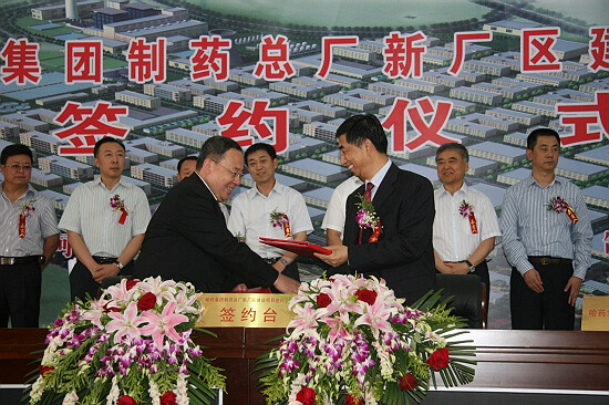 哈藥集團(tuán)搬遷最新動(dòng)態(tài)深度剖析