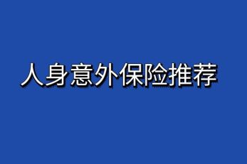 有關(guān)保險(xiǎn)的最新新聞